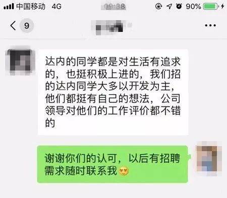 企业眼中的达内学员 企业眼中的达内学员