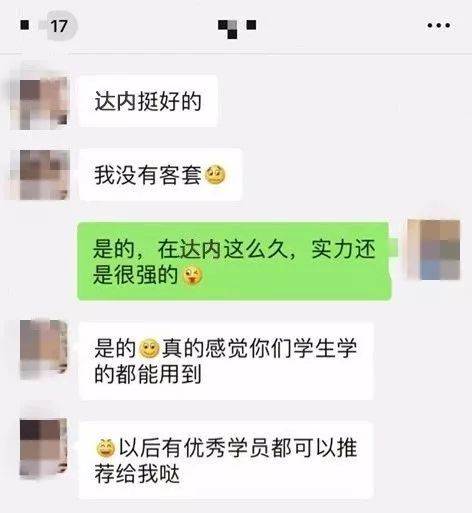 企业眼中的达内学员 企业眼中的达内学员