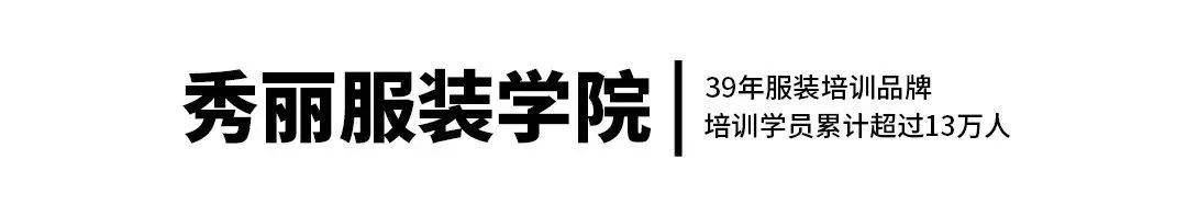 秀丽服装 秀丽服装
