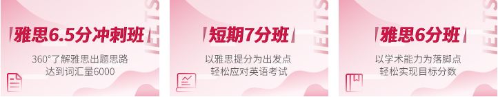 雅思