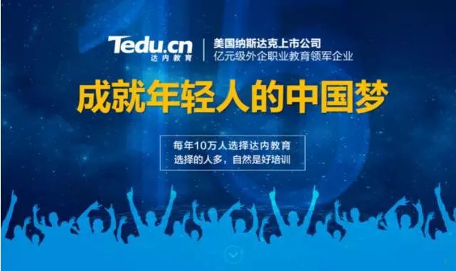 不知道互联网哪个专业赚钱多？达内告诉你