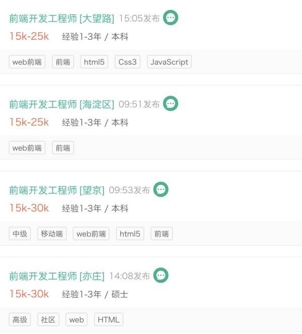 前端