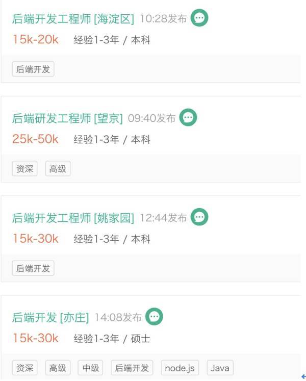 后端