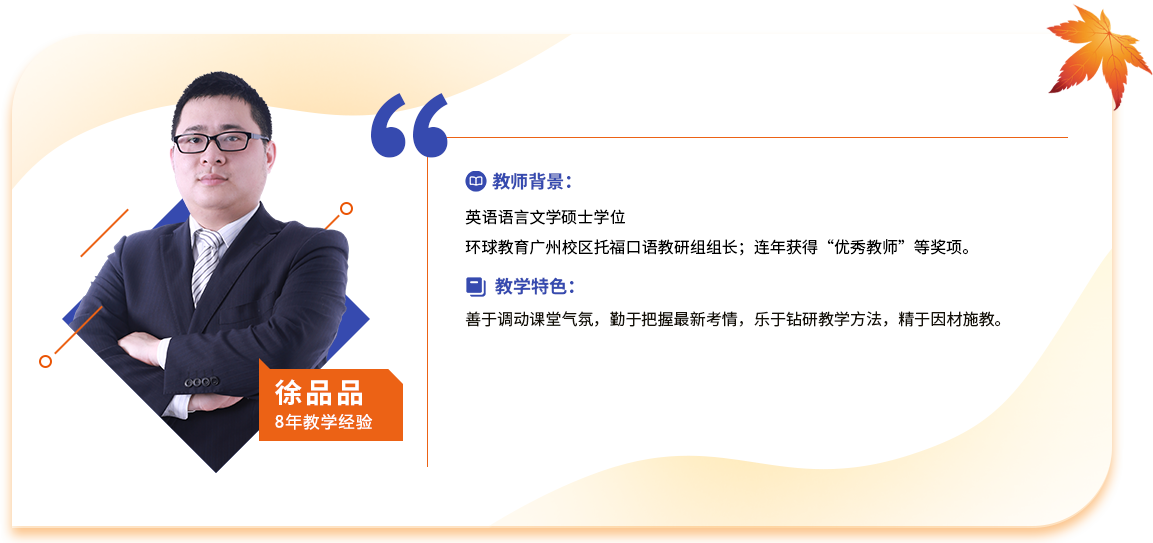授课名师 授课名师