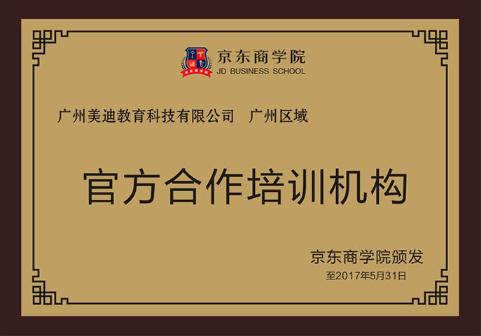 美迪荣誉 美迪荣誉