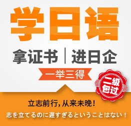 廣州藍天外語日語培訓課程怎么樣？