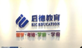 廣州aeas培訓(xùn)機(jī)構(gòu)哪家好？廣州啟德教育怎么樣？