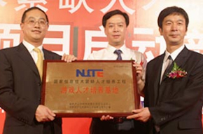 NITE指定人才培养实训基地 NITE指定人才培养实训基地