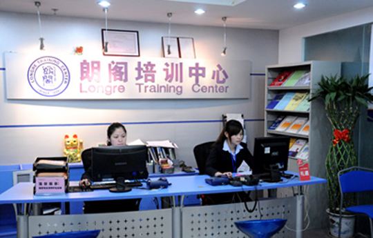 广州朗阁英语培训中心