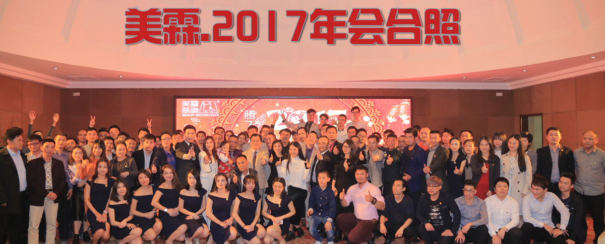 美霖教育部分合照