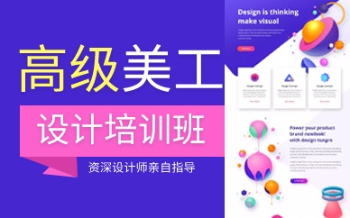 广州O2O高级美工设计班
