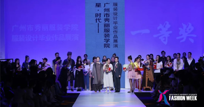 秀丽服装 秀丽服装