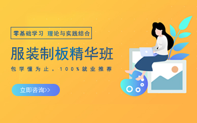 广州服装制板精华班