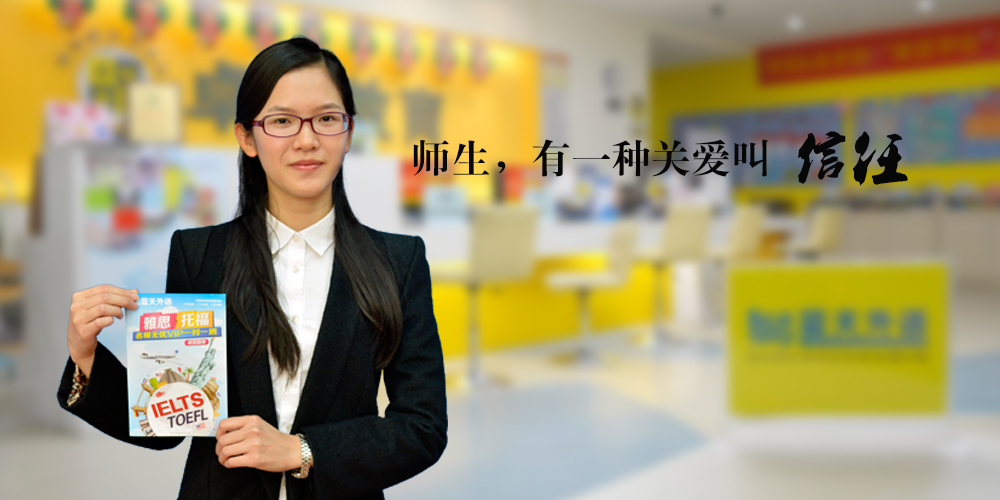 蓝天外语 蓝天外语