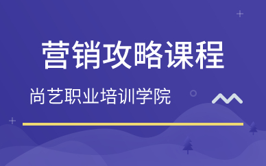 广州美发营销攻略课程
