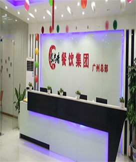 廣州校區(qū)前臺(tái)