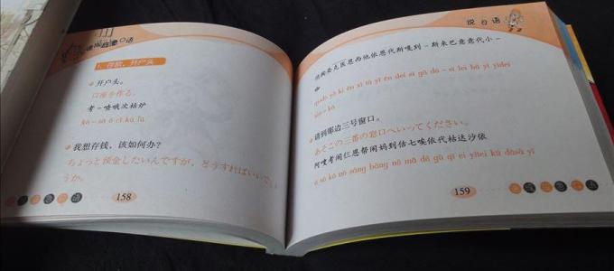 新世界日语高级培训班