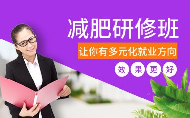 广州古法神针减肥研修班