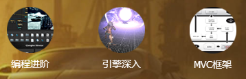 掌握技能