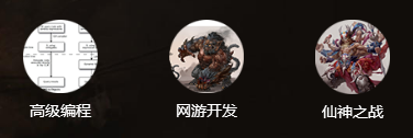 掌握技能