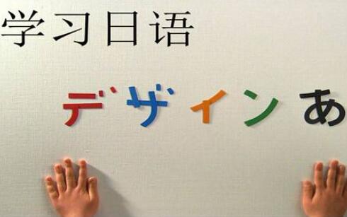 新世界日语一对一培训班