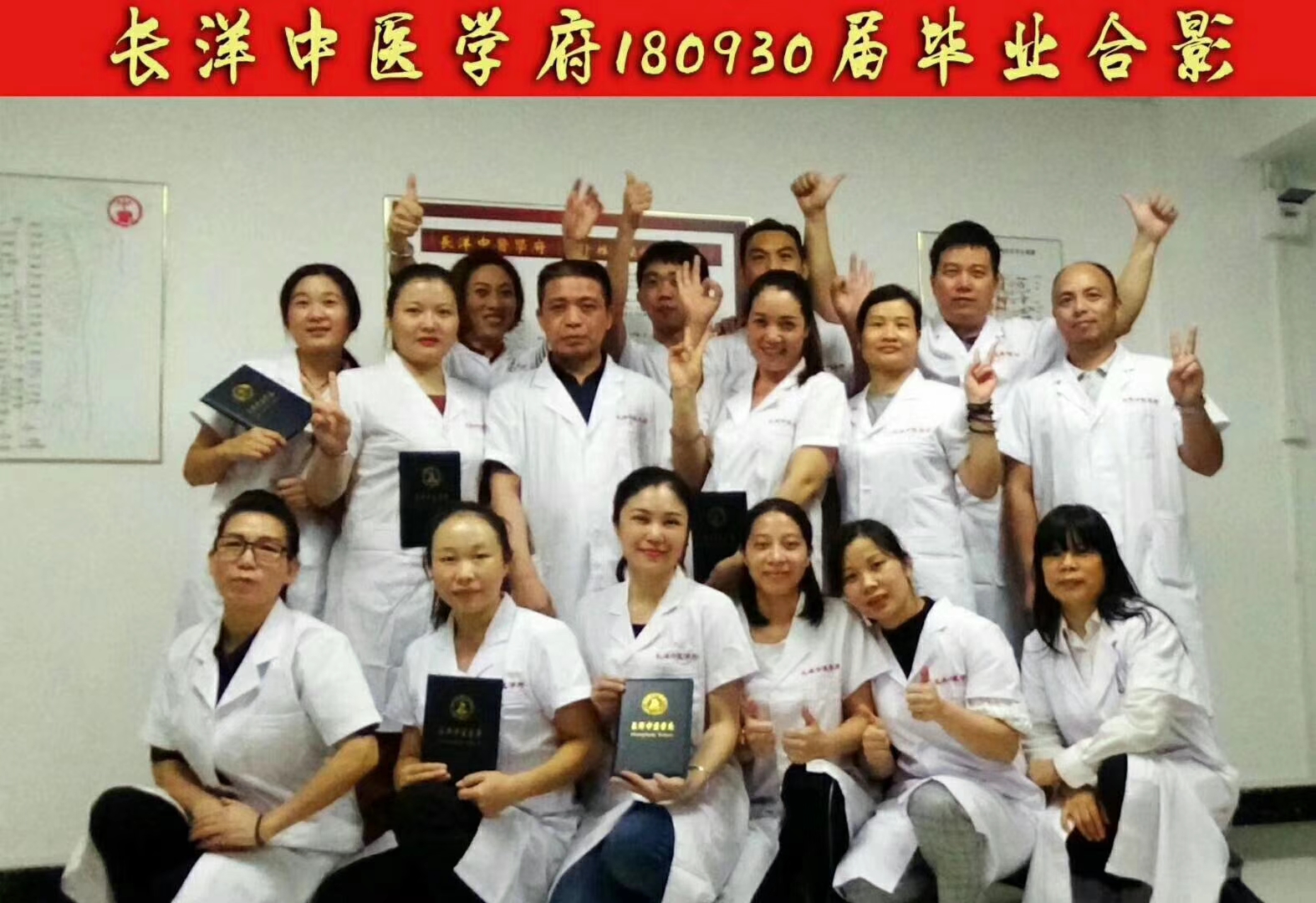 学员毕业 学员毕业
