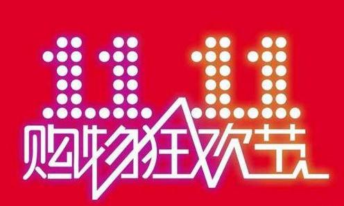 重大资讯：2019天猫双十一商家报名时间火热来袭！