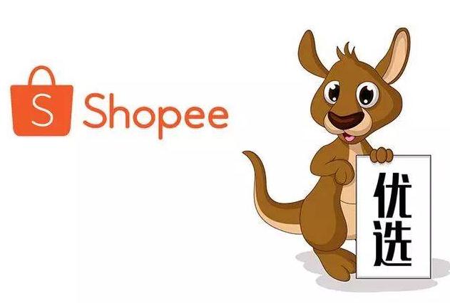 shopee电商平台关键词优化指南