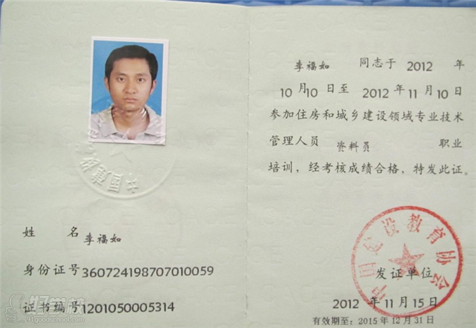 證書頒發(fā)  證書頒發(fā)