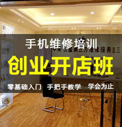 创业开店班 创业开店班