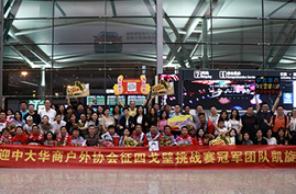 企业家校友联合会