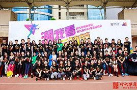 MBA学员校友运动会、年会