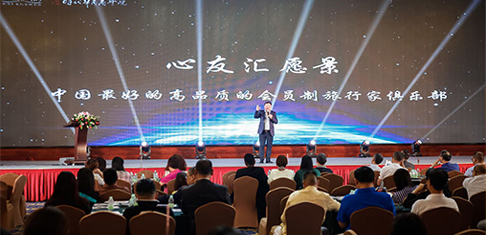 时代华商心友汇 时代华商心友汇