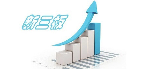新三板