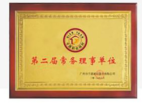 學(xué)院榮譽(yù)