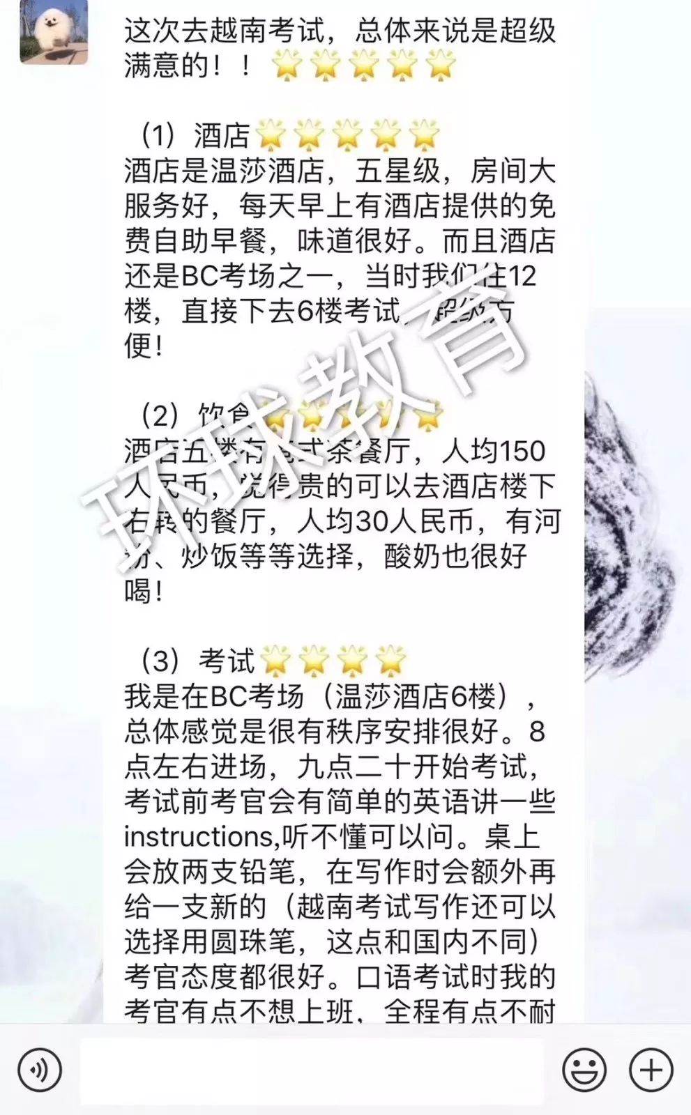 考团反馈 认可满意-1.jpg