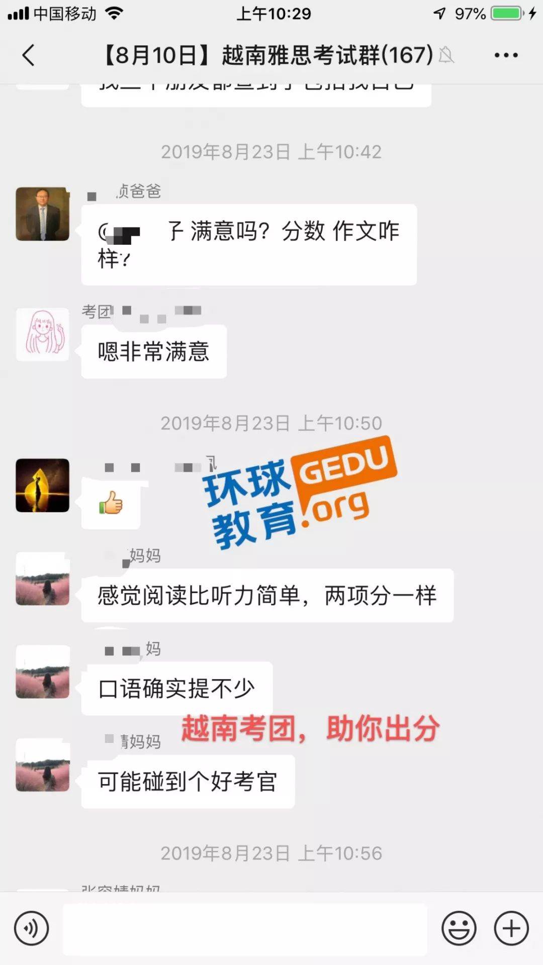 8.10 学生家长反馈.jpg