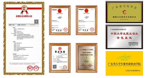 金珠荣誉