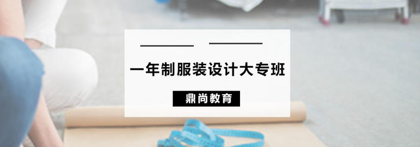 服装设计 服装设计