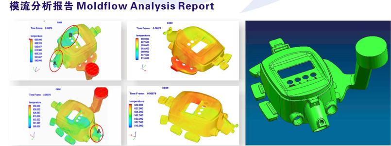 三、Moldflow网格划分与处理