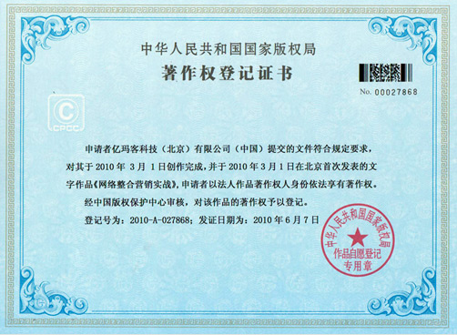 著作权登记证书 著作权登记证书
