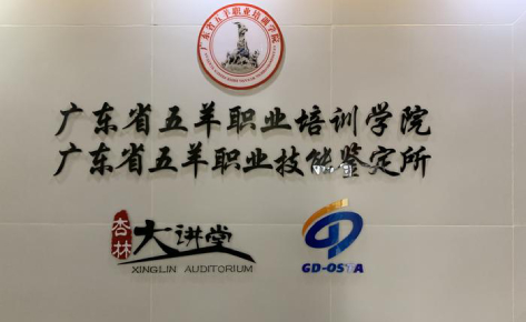 广州杏林大讲堂教育