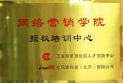 授权培训中心 授权培训中心