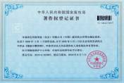 著作登记证书 著作登记证书