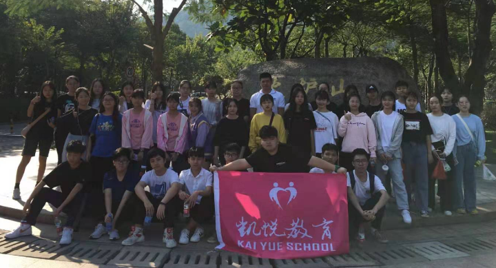  艺考班登高活动