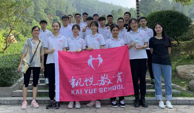  2020届港澳台侨班登高活动