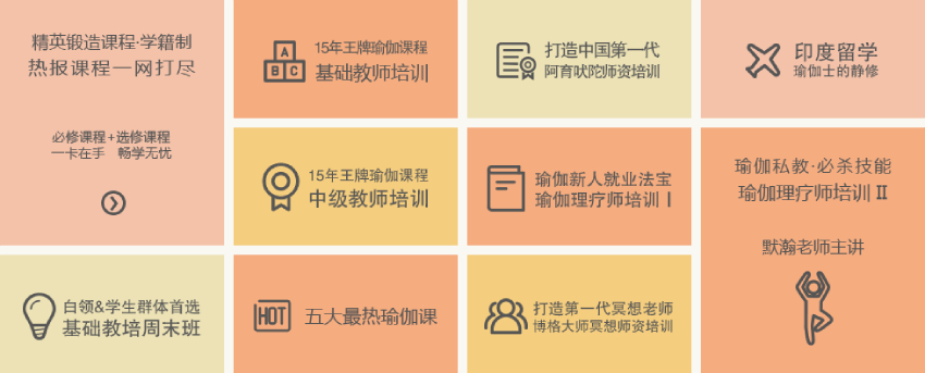 人气课程 人气课程