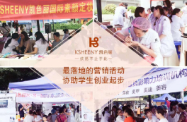 最落地的营销活动，协助学生创业起步