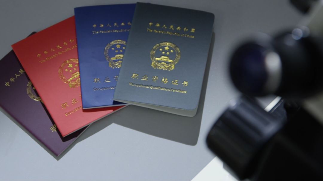 证书符合人员 证书符合人员