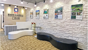 国检珠宝培训中心广州分校